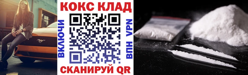 COCAIN VHQ  Купить закладки  Томари 