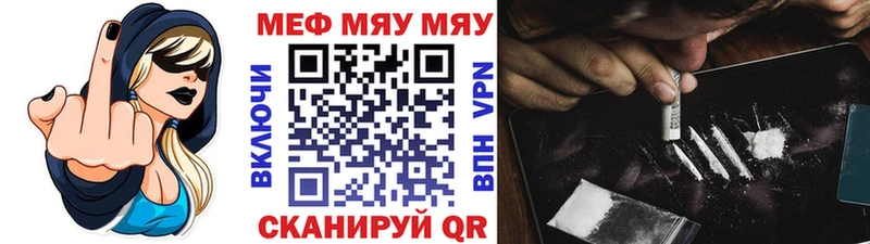 Мефедрон VHQ  Купить где  Томари 