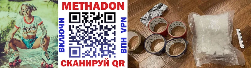 Купить закладки  Томари  Метадон кристалл 